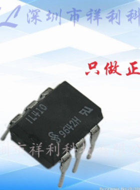 IL420  封装DIP-6【供应VISHAY光隔离器三端双向可控硅】全新原装