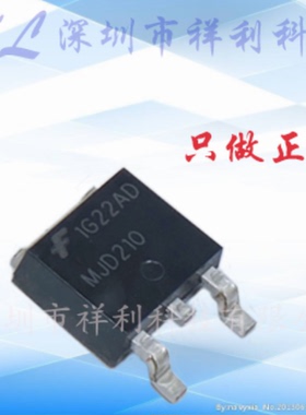 MJD210TF MJD210封装TO-252【供应FAIRCHILD功率MOS管】全新原装