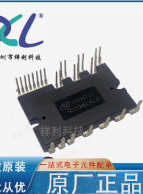 SD20M60AC8 SD20M60封装DIP-27【供应SILAN变频模块】全新原装