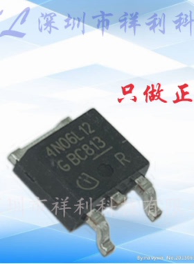 IPD50N06S4L-12  IPD50N06S4L 4N06L12【供应功率MOS管】全新原装
