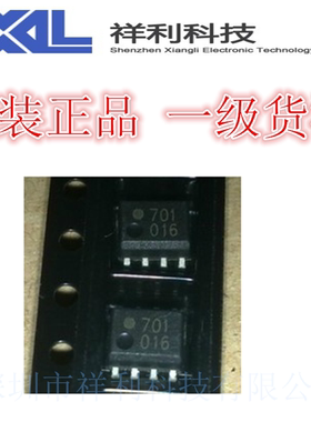 HCPL-0701  701封装SOP-8【供应 AVAGO全系列高速光耦】一级货源