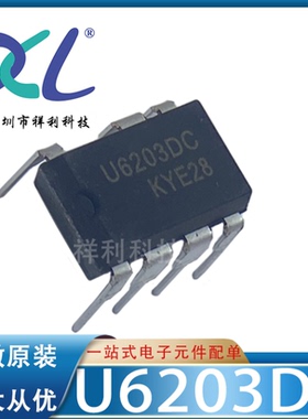 U6203DC U6203D U6203封装DIP-7【供应UNI控制器芯片】全新原装