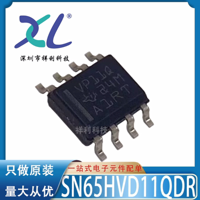 SN65HVD11QDR SN65HVD11Q VP11Q【供应TI收发器芯片】全新原装