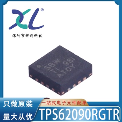 TPS62090RGTT TPS62090RGT封装QFN16【供应TI电源芯片】全新原装