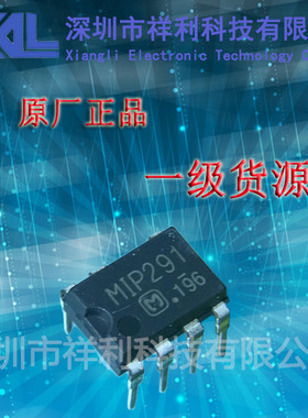 MIP291  封装DIP-7【供应PANASONIC液晶电源管理芯片】全新原装