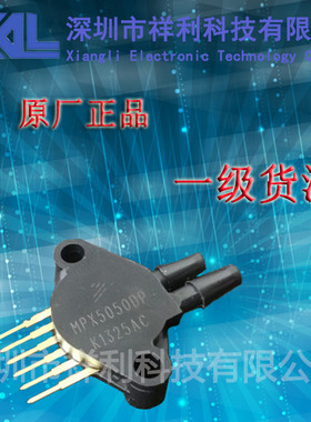 MPX5050DP   MPX5050 封装SIP【供应Freescale 传感器】一级货源