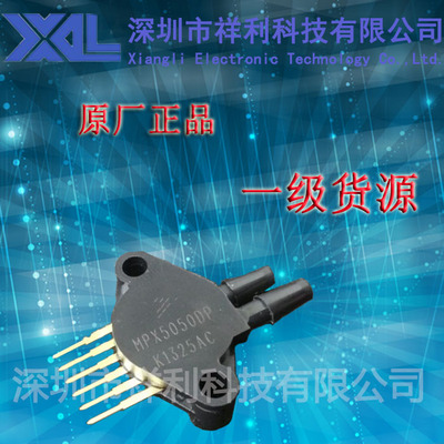 MPX5050DP   MPX5050 封装SIP【供应Freescale 传感器】一级货源