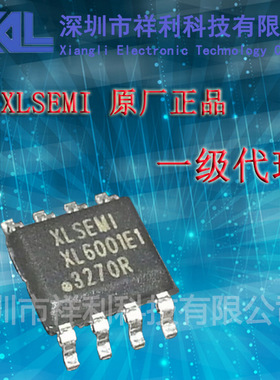 XL6001E1   XL6001封装SOP-8【供应 XL芯龙电源DC-DC降压转换器】