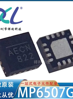 MP6507GQ-Z MP6507GQ MP6507封装QFN-16【MPS稳压器】全新原装