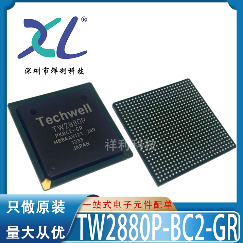 TW2880 TW2880P TW2880P-BC2-GR【供应网络控制芯片】全新原装