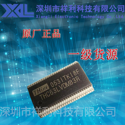 THC63LVDM83R    封装TSSOP-56【供应 THINE 转换芯片】一级货源