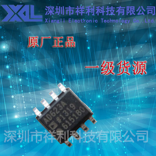 AD623A   AD623ARZ   AD623AR封装SOP-8【供应AD轨对轨工业运算】
