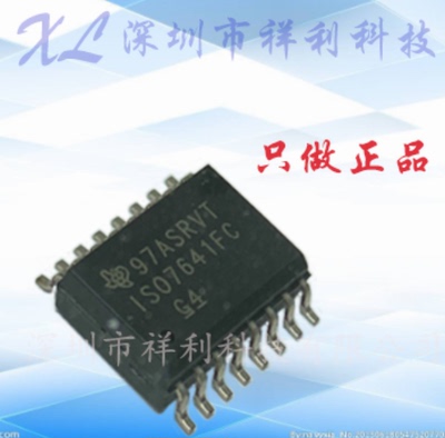 ISO7641FCDWR  ISO7641FC  ISO7641【供应TI驱动器芯片】全新原装