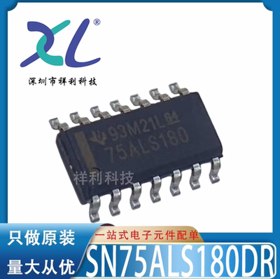 SN75ALS180DR SN75ALS180D 75ALS180【供应TI收发器】全新原装