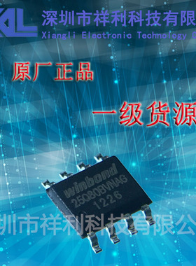 W25Q80BVSNAG   W25Q80BVNAG【供应WINBOND存储器芯片】全新原装