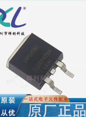 IRF520NSTRPBF IRF520NSTR IRF520NSPBF【IR三极管】全新原装