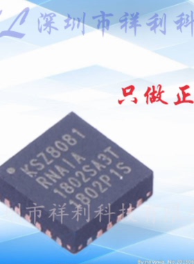 KSZ8081RNAIA  KSZ8081封装QFN【供应MICROCHIP收发器】全新原装