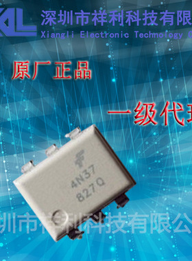 4N37   4N37M 封装DIP-6【供应仙童 FSC全系列高速光耦】一级货源