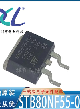 STB80NF55-06T4 STB80NF55 B80NF55【供应ST场效应管】全新原装