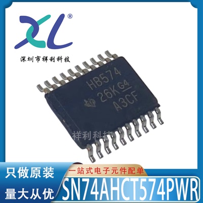 SN74AHCT574PW 74AHCT574PW封装SSOP20【供应TI触发器】全新原装