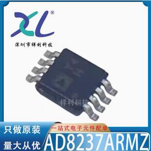 AD8276BRMZ-R7 AD8276B AD8276【供应ADI放大器芯片】全新原装