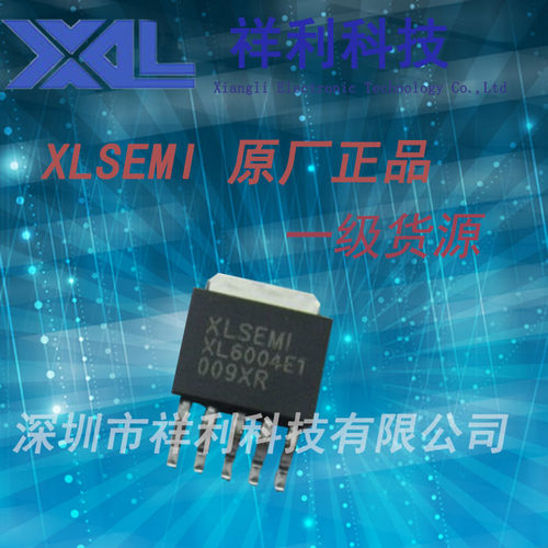 XL6004   XL6004E1封装TO-252【供应 XL芯龙驱动IC芯片】一级货源