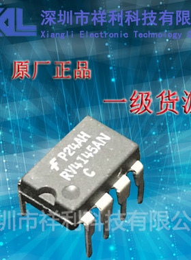 RV4145AN  RV4145封装DIP-8【供应FAIRCHILD系列电源管理芯片】