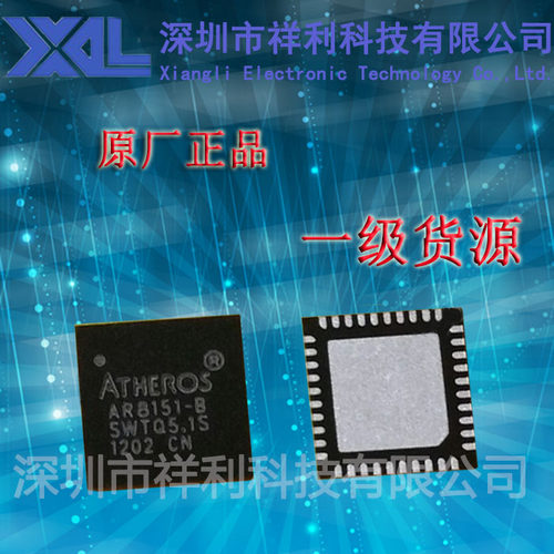 AR8151-B  AR8151  AR8151-BL1A【供应ATHEROS全系列网口芯片】