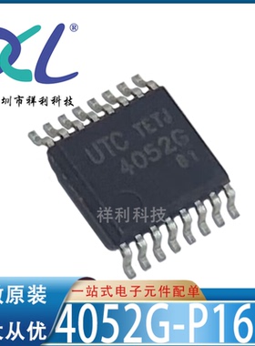 4052G 4052G-P16-R封装TSSOP-16【供应UTC复用器芯片】全新原装