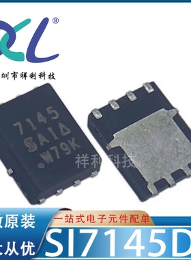 SI7145DP-T1-E3 SI7145DP封装QFN8【供应VISHAY晶体管】全新原装