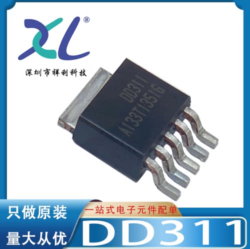 DD311 封装TO-252【供应SITI点晶单通道功率驱动器芯片】全新原装