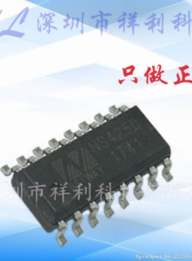 NS4250  封装SOP-16【供应NSIWAY声道智能音频功芯片】全新原装