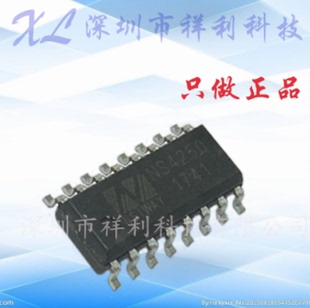NS4250  封装SOP-16【供应NSIWAY声道智能音频功芯片】全新原装