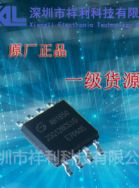 GD25Q128CSIG  GD25Q128封装SOP-8【供应GIGADEVIC储存器芯片】