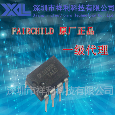 DL0165R   FSDL0165R封装DIP-8【供应FSC 液晶电源芯片】一级货源