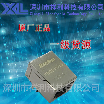HR901170A  封装RJ45【供应HANRUN全系列网络变压器】一级货源