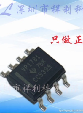 SN65HVD1781DR  VP1781封装SOP-8【供应TI驱动器芯片】全新原装