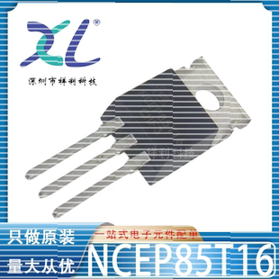 NCEP85T16 NCEP85T16D封装TO-220【供应NCE场效应管】全新原装