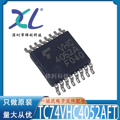 TC74VHC4052AFT VHC4052A封装TSSOP16【TOSHIBA逻辑器】全新原装