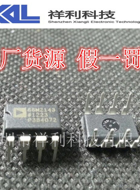 SSM2143   SSM2143PZ封装DIP-8【供应AD系列放大器芯片】一级货源