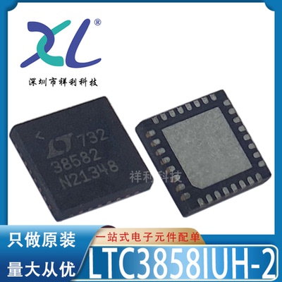 LTC3858IUH-2#TRPBF LTC3858IUH-2 LTC38582【供应LT降压芯片】