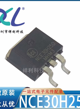 NCE30H25D NCE30H25封装TO-263【供应NCE二极管/MOS管】全新原装