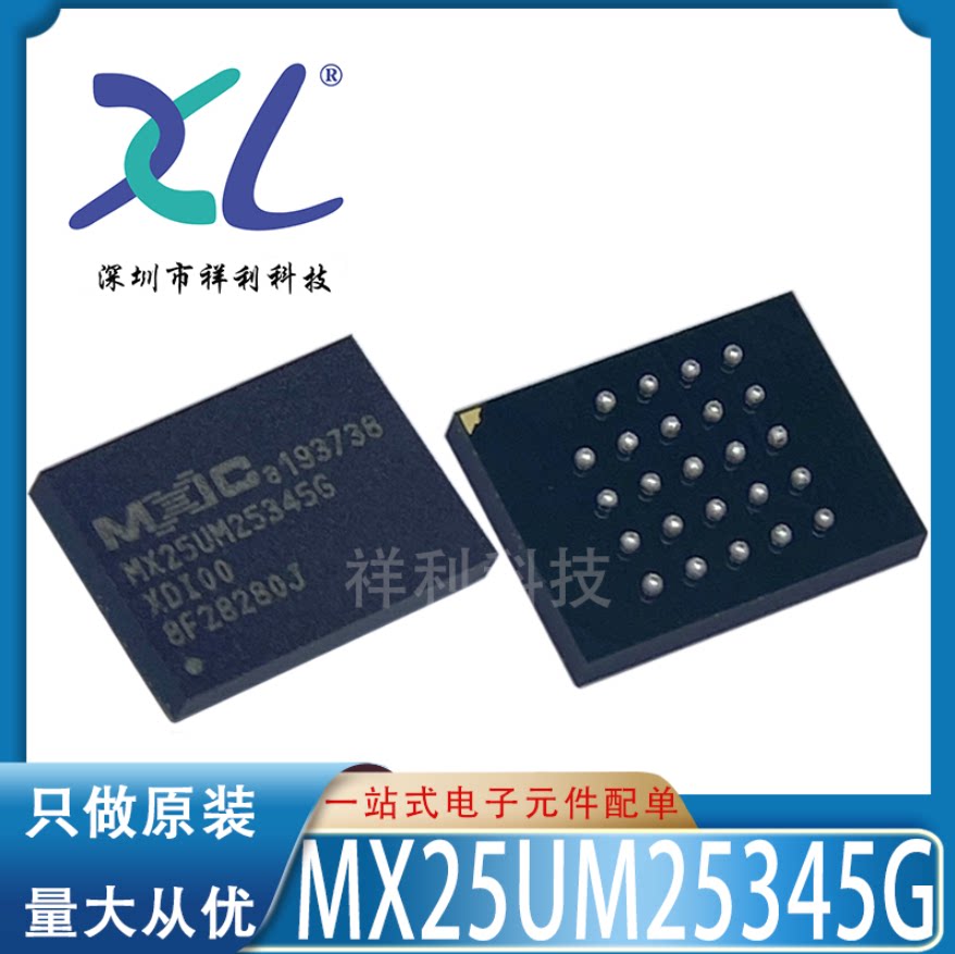 MX25UM25345G MX25UM25345GXDI00【供应MXIC闪存芯片】全新原装