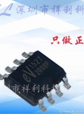 EV1527 AIP1527 HS1527封装SOP-8【供应射频遥控芯片】全新原装
