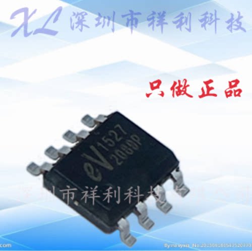EV1527 AIP1527 HS1527封装SOP-8【供应射频遥控芯片】全新原装