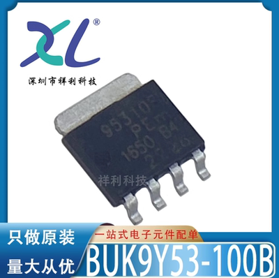 BUK9Y58-75B 95875B封装SOT-669【供应二三极管晶体管】全新原装