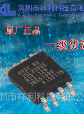 MX25L3206EM2I-12G  MX25L3206E封装SOP-8【供应MXIC存储器芯片】