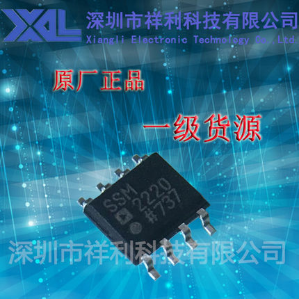 SSM2220SZ   SSM2220封装SOP-8【供应ADI集成电路芯片】全新原装