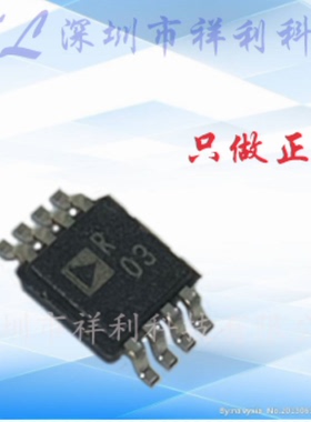 ADR443ARMZ  ADR443  R03封装MSOP8【供应AD开关电源器】全新原装