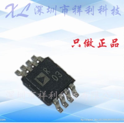 ADR443ARMZ  ADR443  R03封装MSOP8【供应AD开关电源器】全新原装